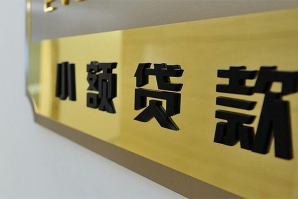 东莞15二次抵押贷款