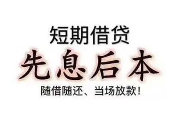 东莞15私借短借