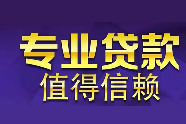 东莞15身份证贷款