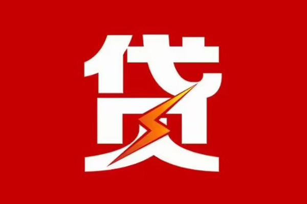 东莞15个人身份证贷款
