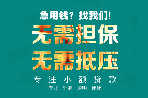 东莞15正规私人借贷