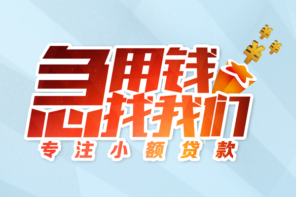 东莞15身份证抵押贷款