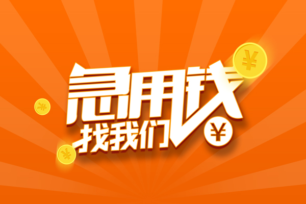 东莞15个人私借