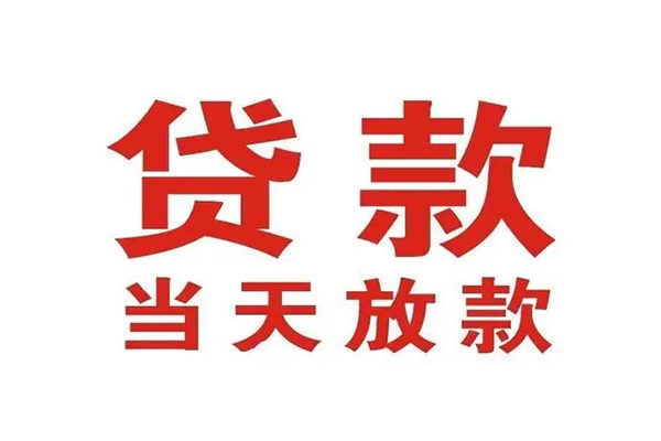 东莞15贷款公司电话号码
