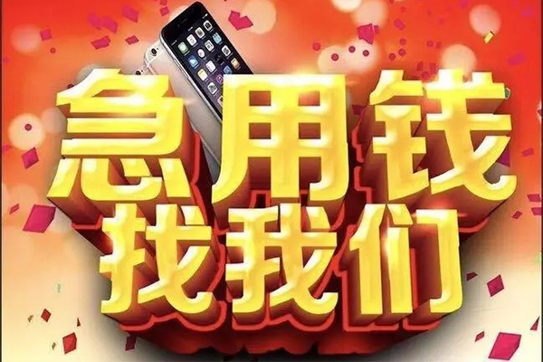 东莞15民间贷款