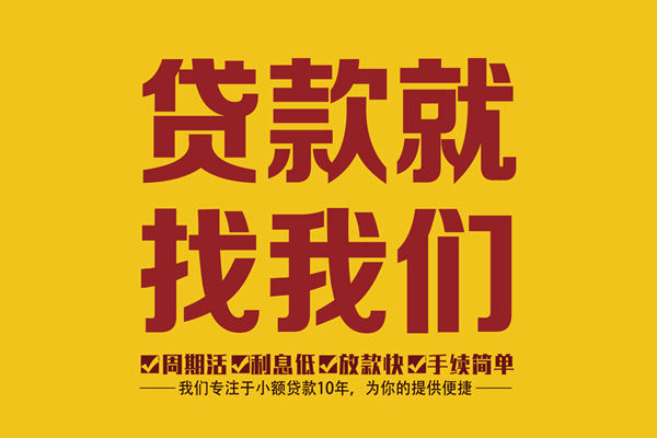 东莞15无抵押信用贷款