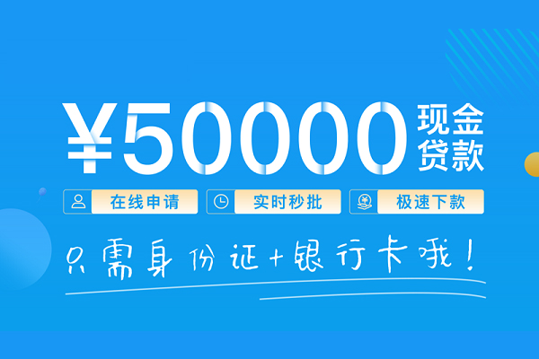 东莞15身份证贷款平台