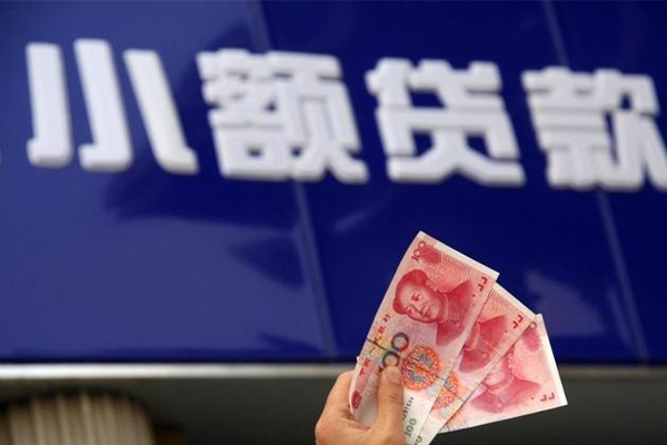 东莞15个人贷款都有哪些